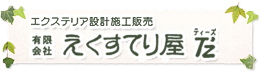 有限会社えくすてり屋ティーズ