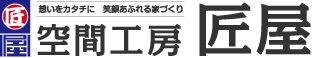 有限会社空間工房匠屋
