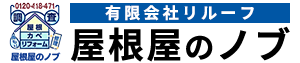 有限会社リルーフ