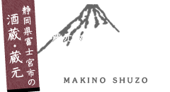 牧野酒造合資会社