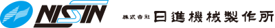 株式会社日進機械製作所