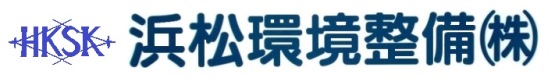 浜松環境整備株式会社