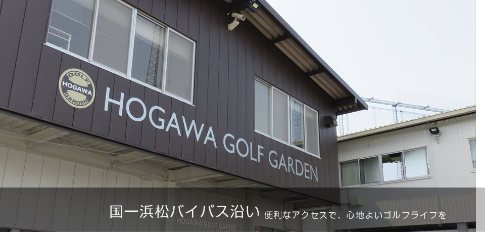 株式会社芳川ゴルフガーデン