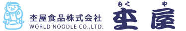 杢屋食品株式会社
