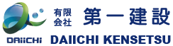 有限会社第一建設