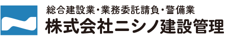 株式会社ニシノ建設管理