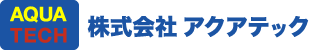 株式会社アクアテック