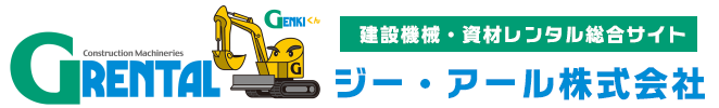 ジー・アール株式会社