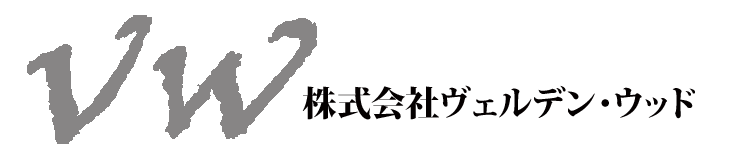 株式会社ヴェルデン・ウッド
