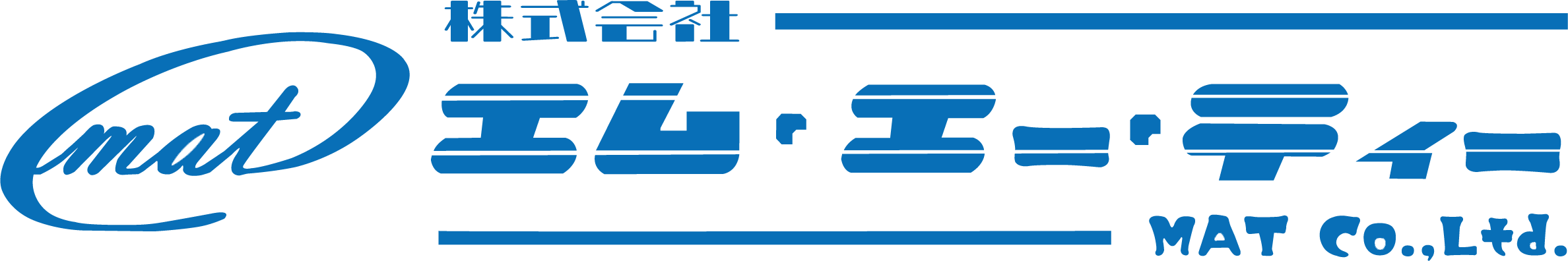 株式会社エム・エー・ティー