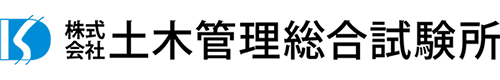 株式会社土木管理総合試験所