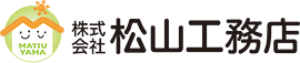 株式会社松山工務店