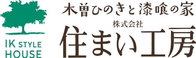 株式会社住まい工房