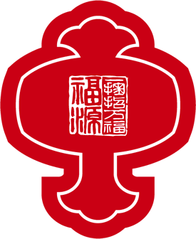 福源酒造株式会社