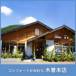 株式会社かみむら