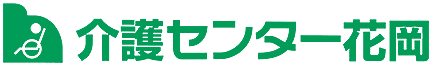 株式会社介護センター花岡
