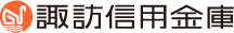 諏訪しんきんリース株式会社