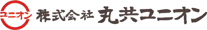 株式会社丸共ユニオン