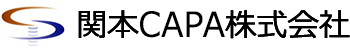 関本ＣＡＰＡ株式会社