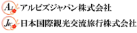 アルビズジャパン株式会社