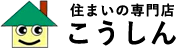 株式会社こうしん