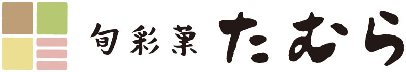 有限会社旬彩菓たむら