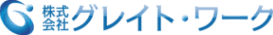 株式会社グレイト・ワーク