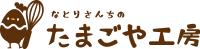 有限会社名取鶏卵