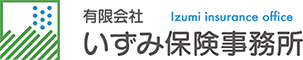 有限会社いずみ保険事務所