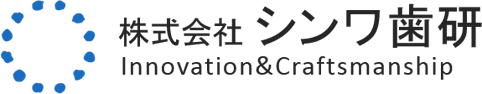 株式会社シンワ歯研