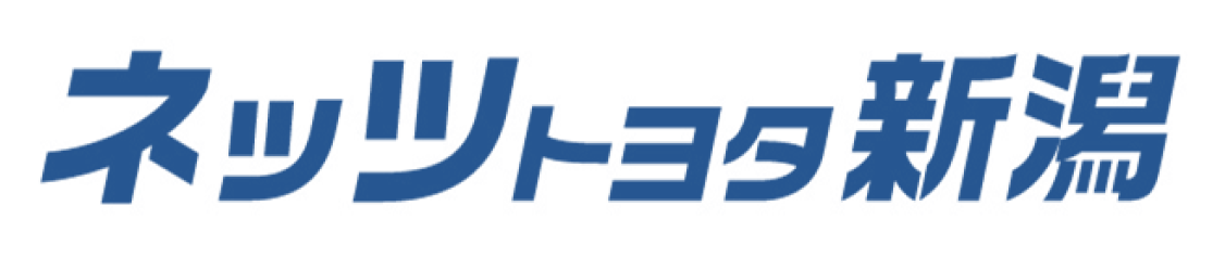 ネッツトヨタ新潟株式会社