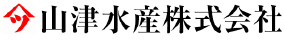 山津冷蔵食品株式会社