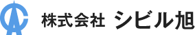 株式会社シビル旭