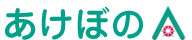 株式会社あけぼの