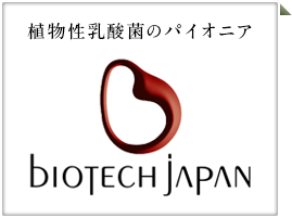 株式会社バイオテックジャパン