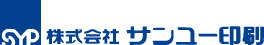 株式会社サンユー印刷