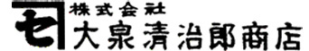 株式会社大泉清治郎商店
