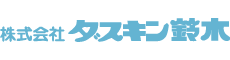 株式会社ダスキン鈴木