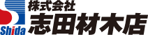 株式会社志田材木店