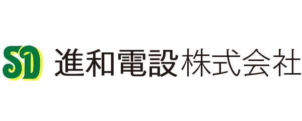 進和電設株式会社