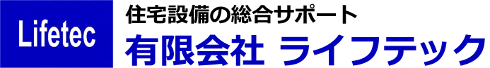 有限会社ライフテック