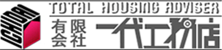 有限会社一代工務店