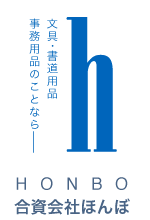 合資会社ほんぼ