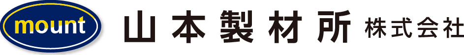 山本製材所株式会社