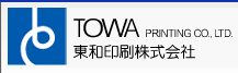 東和印刷株式会社