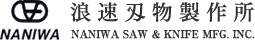 株式会社浪速刃物製作所