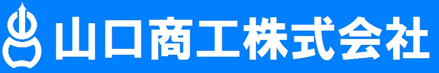 山口商工株式会社