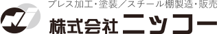 株式会社ニッコー