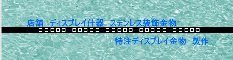 株式会社大阪サンエー