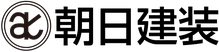 株式会社朝日建装